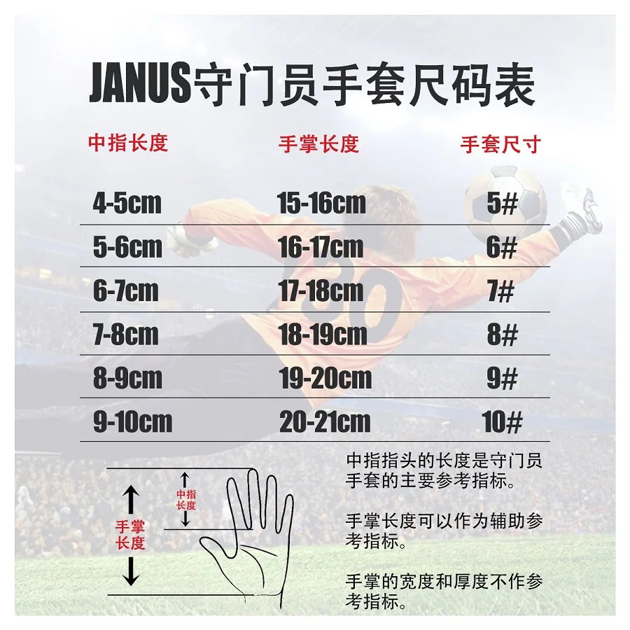 Janus finger protection soccer gloves adult series football goalkeeper