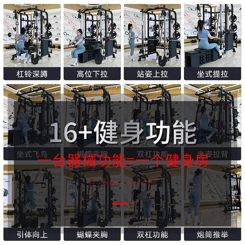 Multifunction Smith Machine Gymnasium Commercial Gantry Squat Frame