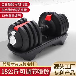 18KG/40LB Smart Dumbbell Automatic Quick Adjust Weight Home Men's